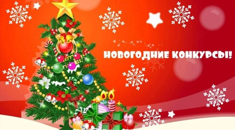❄С 05.12.22 стартовали новогодние акции и конкурсы. ❄.
