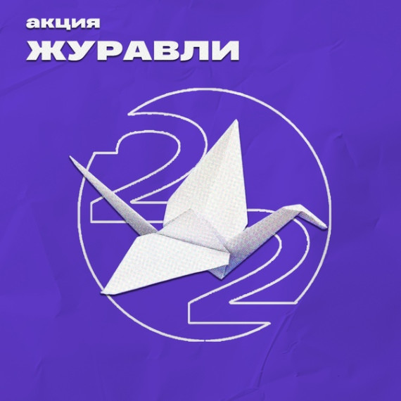ПОМНИМ И СКОРБИМ.