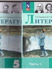Литература