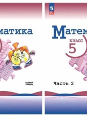 Математика