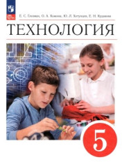 Технология
